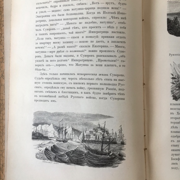 Russian Antique Book - HISTORY OF ALEKSANDR VASILYEVICH SUVOROV, COUNT OF RYMNIK - Picture 5 of 13